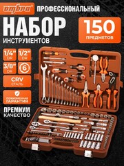 Ombra OMT150S (OMT150S18) Набор инструмента универсальный 1/4
