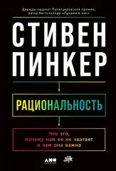 Рациональность