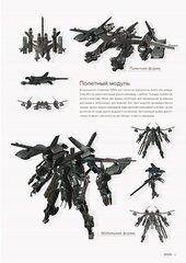 Артбук Путеводитель по миру NieR: Automata. Результаты исследования руин города