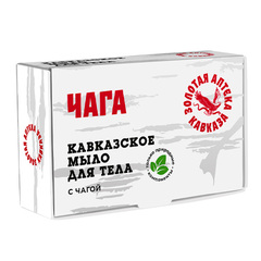 Кавказское Мыло для тела Чага ТМ Золотая Аптека Кавказа