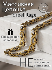 Массивная цепочка Steel Rage из стали