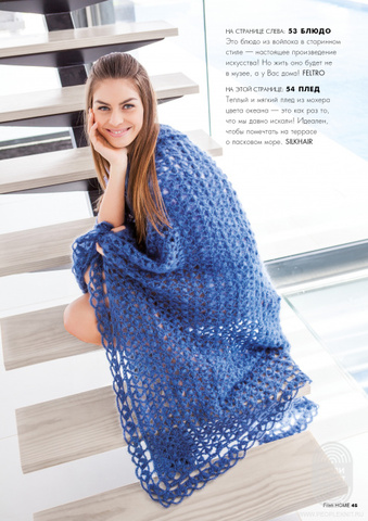 Lana Grossa Filati Home 59