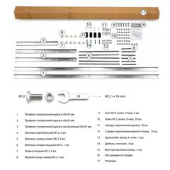 Каркас оцинкованный для ванн 150х70 (6 опор)