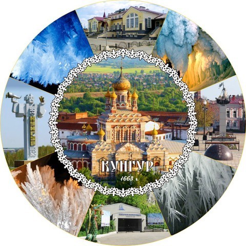 Урал Сувенир - Кунгур тарелка керамика 21 см №0014
