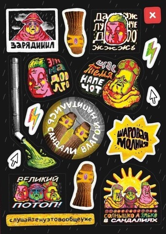 Стикерпак ШКЯ 
