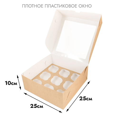 Коробка для 9 капкейков, Крафт с окном