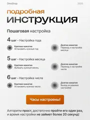 Часы наручные