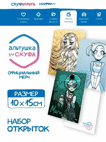 Набор из трех открыток 