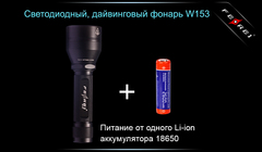 Подводный фонарь Ferei W153 1хCREE XM-L (Cool White) 2xCREE XP-E (Red)