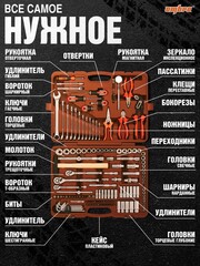 Ombra OMT150S (OMT150S18) Набор инструмента универсальный 1/4