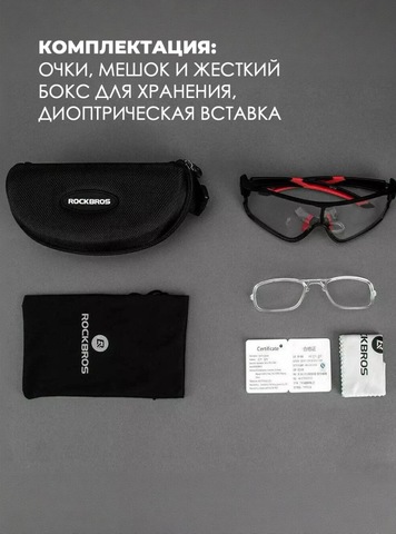 Картинка очки спортивные Rockbros 10135  - 6