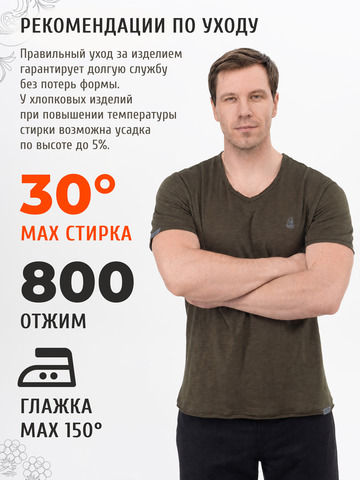 Футболка цвета хаки с V-вырезом