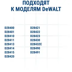 Щетка графитовая для DeWALT ПРАКТИКА ( 585041-00) 6,1x15,7x21,3 мм, автостоп (790-625)