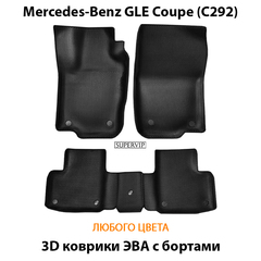 Автомобильные коврики ЭВА с бортами для Mercedes-Benz GLE Coupe (C292) 15-19г.