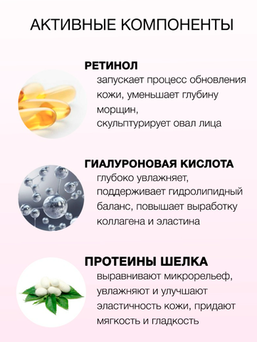 Флоресан RETINOL Крем для лица ночной с гиалуроновой кислотой 75мл Ф-346 — фото 4