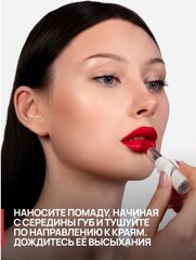 Neverti NP700 Помада для губ 