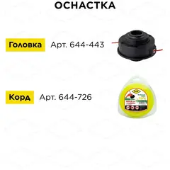 Триммер электрический DDE ET1300 (1300 Вт верх двиг разъем крив вал ремень) (791-868)