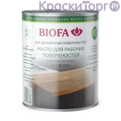 Масло для рабочих поверхностей и столешниц Biofa 2052 / Биофа