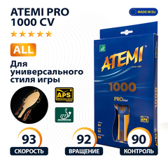 Ракетка для настольного тенниса ATEMI PRO 1000 CV