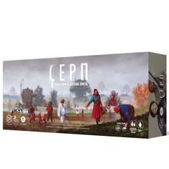 Серп. Захватчики из далеких земель