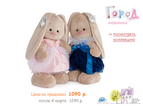 Мягкая игрушка Зайка Ми Принцесса (большая)