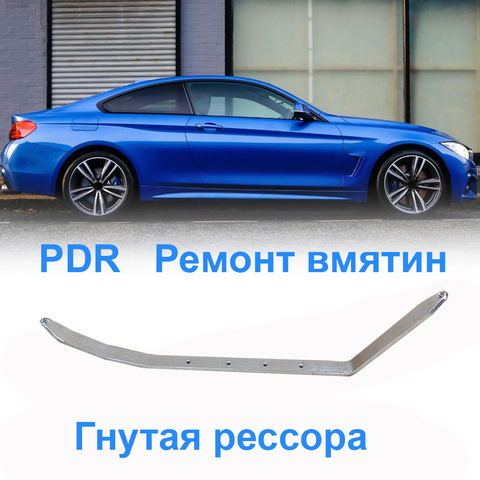 Инструмент для ремонта вмятин на кузове автомобиля, Рессора изогнутая