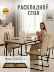 Стол обеденный ОНЕГА