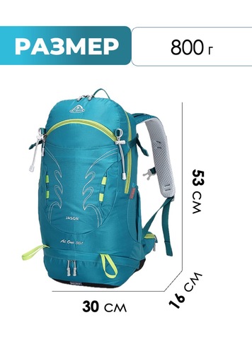 Картинка рюкзак туристический Ai One 1869 turquoise-green - 2