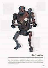 Артбук Путеводитель по миру NieR: Automata. Результаты исследования руин города
