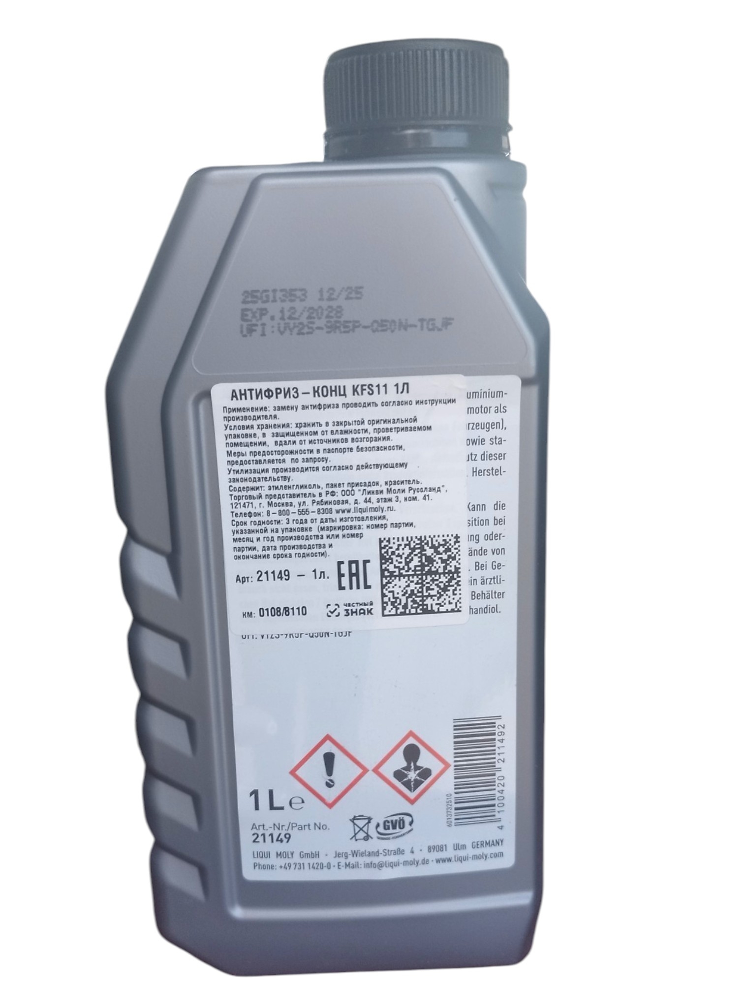 Антифриз-концентрат Liqui Moly Kuhlerfrostschutz KFS 11 G11 синий 1л