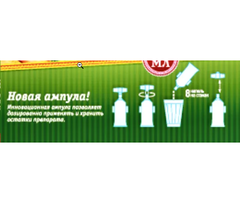 Партенокарпин-Био