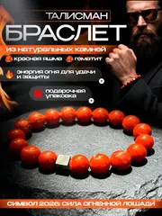 Браслет из натуральных камней яшма