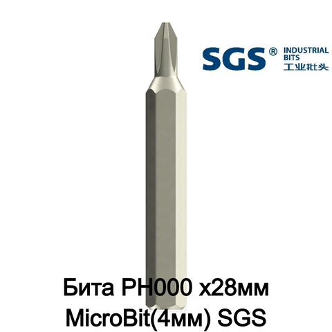Бита PH000 х28мм MicroBit(4мм) SGS 6328-4-PH000