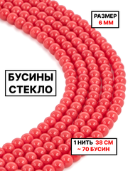 Стекло шар красный 6мм 1нить