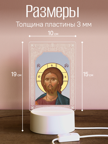Светильник 