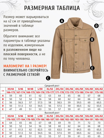 Джинсовая куртка бежевого цвета