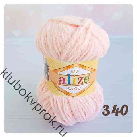 ALIZE SOFTY 340, Пудра
