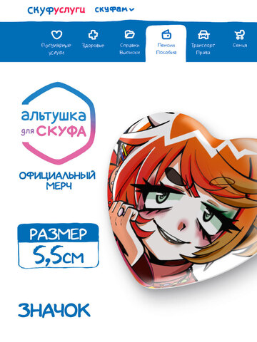 Значок сердце 