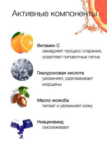 Флоресан VITAMIN C Крем для лица ночной с гиалуроновой кислотой и ниацинамидом, 75мл Ф-671 — фото 3