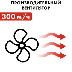 Тепловая завеса электрическая QUATTRO ELEMENTI QE-3000TVZ (1,5/3,0 кВт, 300 м.куб/ч, 220 В, 50 Гц) 915-519