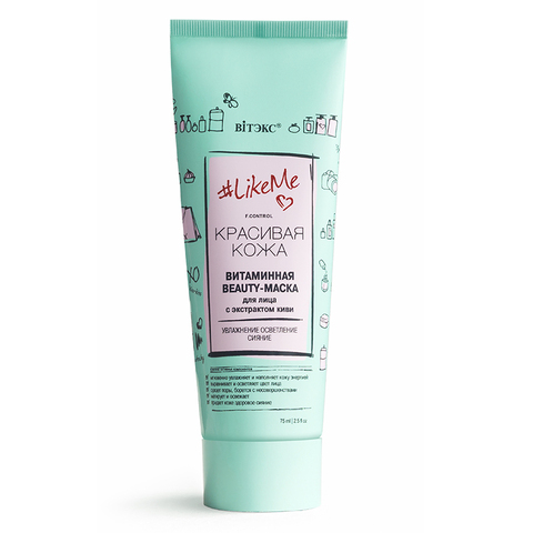 #LikeMe.Красивая кожа Beauty-МАСКА Витаминная для лица с экстрактом киви 75мл