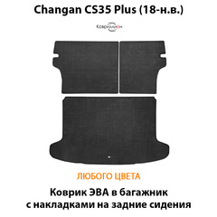 Коврик ЭВА в багажник с накладками на задние сидения для Changan CS35 Plus (18-н.в.)
