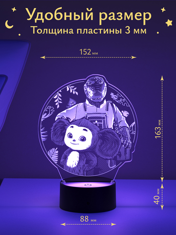 Ночник 