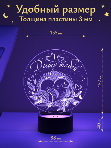 Ночник 