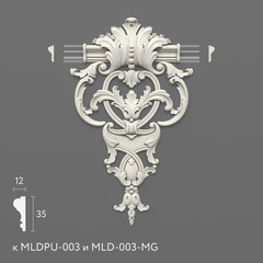 Вставка к молдингу MLDPU-3-1.1