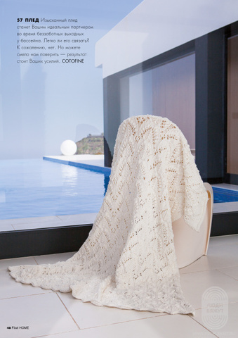 Lana Grossa Filati Home 59