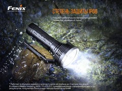 Фонарь Fenix LR80R 18000lm аккумуляторный