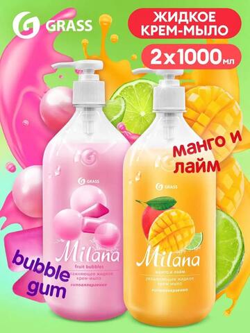 Жидкое мыло для рук Milana детское мыло набор из 2 шт 1л