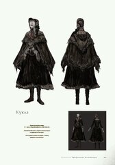 Bloodborne: Официальные Иллюстрации