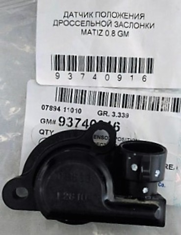 ДАТЧИК ПОЛОЖЕНИЯ ДРОССЕЛЬНОЙ ЗАСЛОНКИ MATIZ 0,8 GM